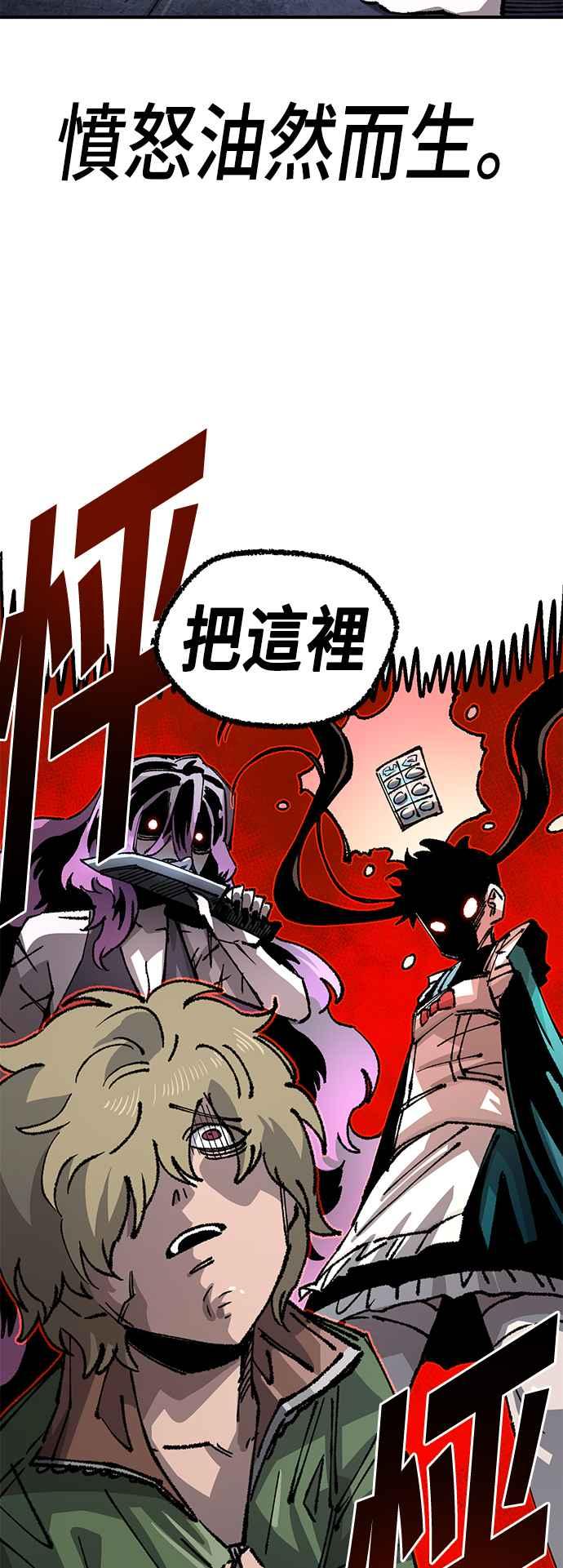 《万年老兵》第二季 第45话 第53页