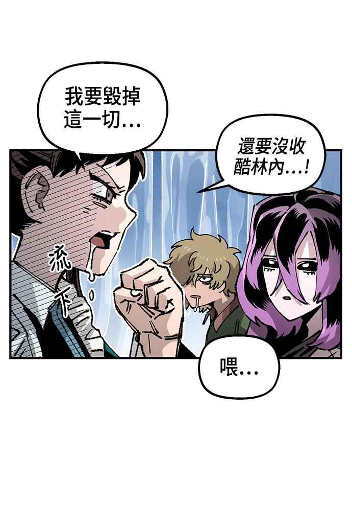 《万年老兵》第二季 第45话 第57页