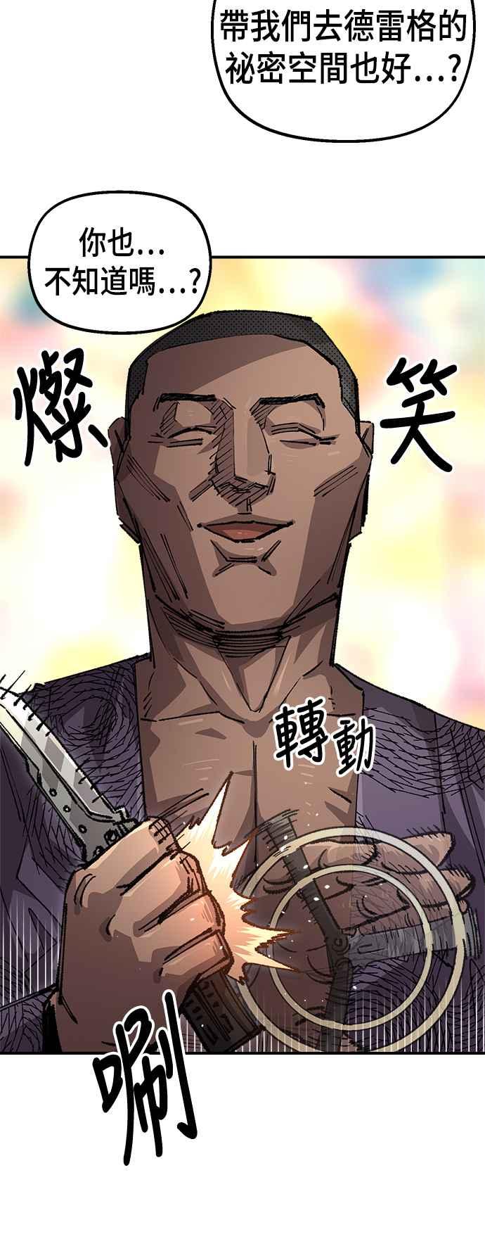 《万年老兵》第二季 第45话 第15页