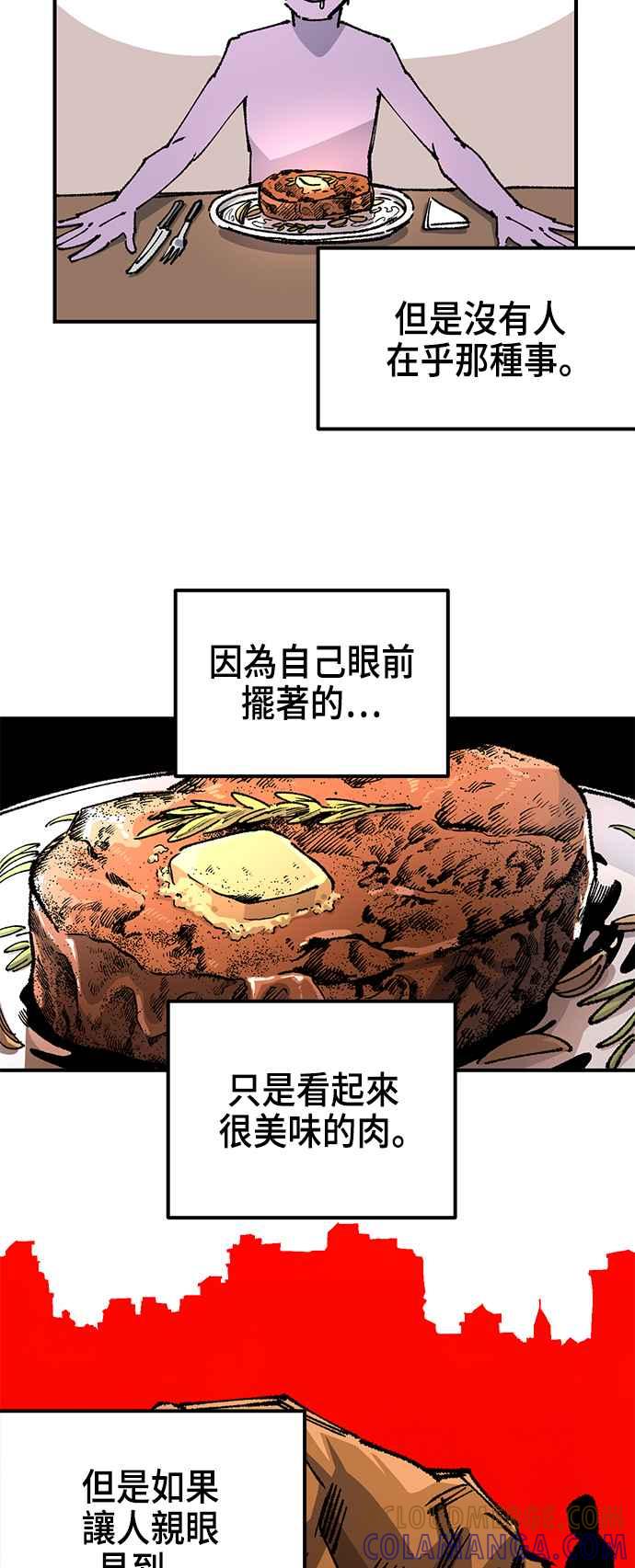 《万年老兵》第二季 第45话 第49页