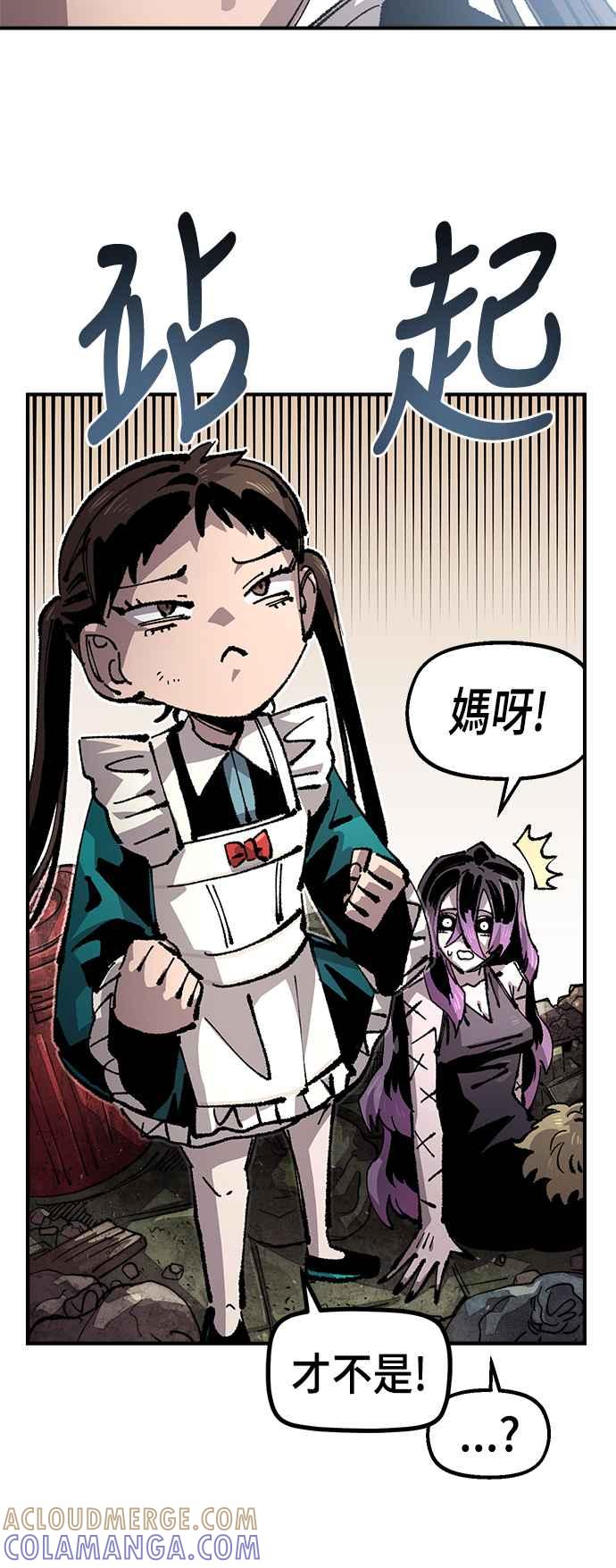 《万年老兵》第二季 第45话 第10页