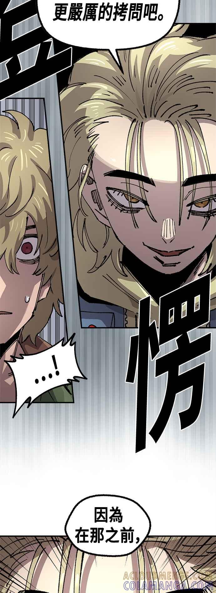 《万年老兵》第二季 第46话 第22页