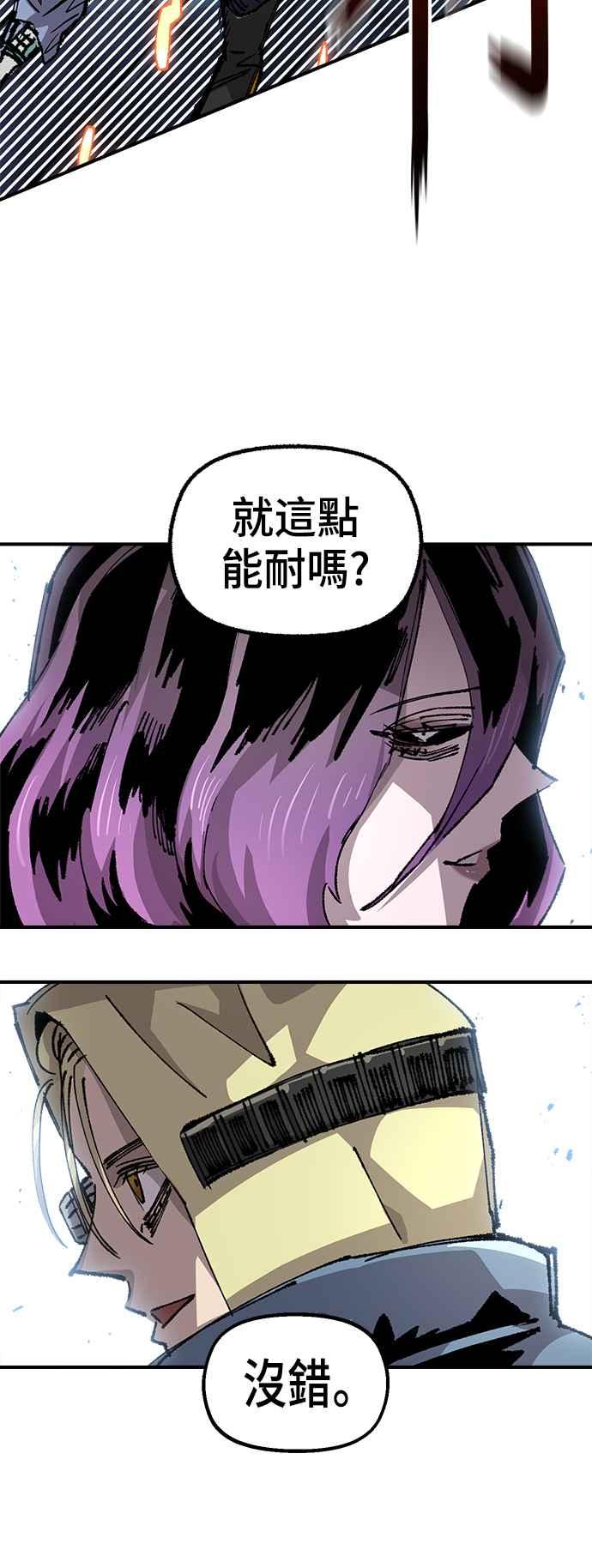 《万年老兵》第二季 第46话 第15页