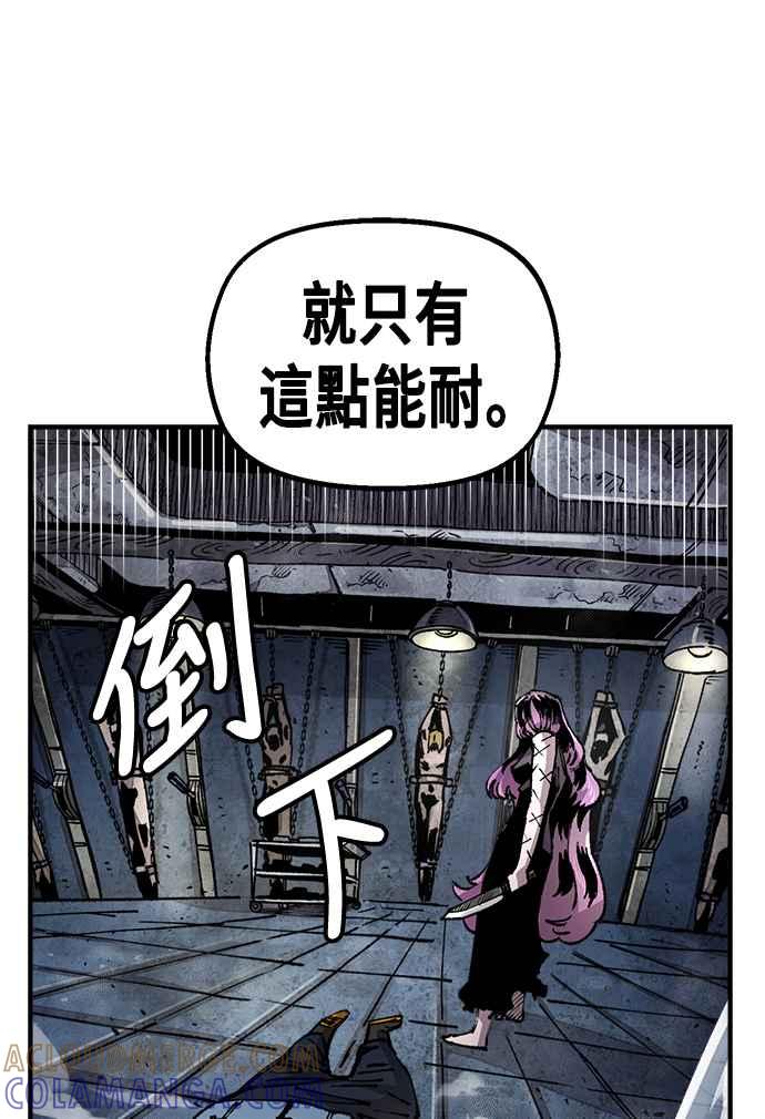 《万年老兵》第二季 第46话 第16页