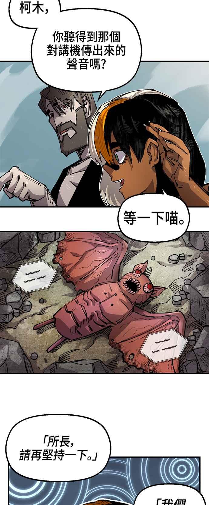 《万年老兵》第二季 第46话 第38页
