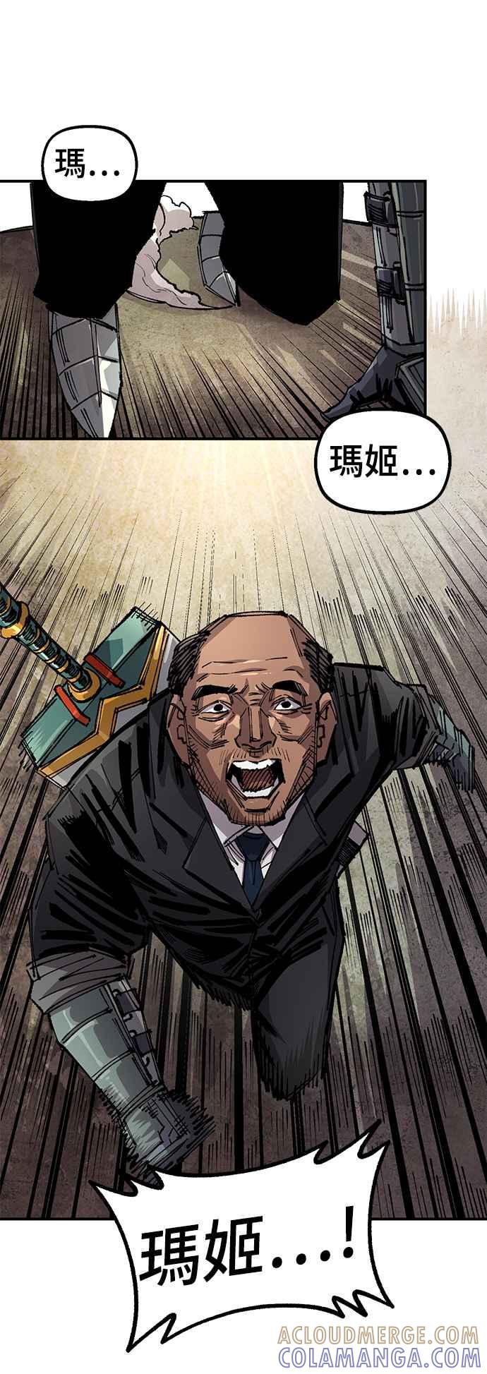 《万年老兵》第二季 第46话 第55页
