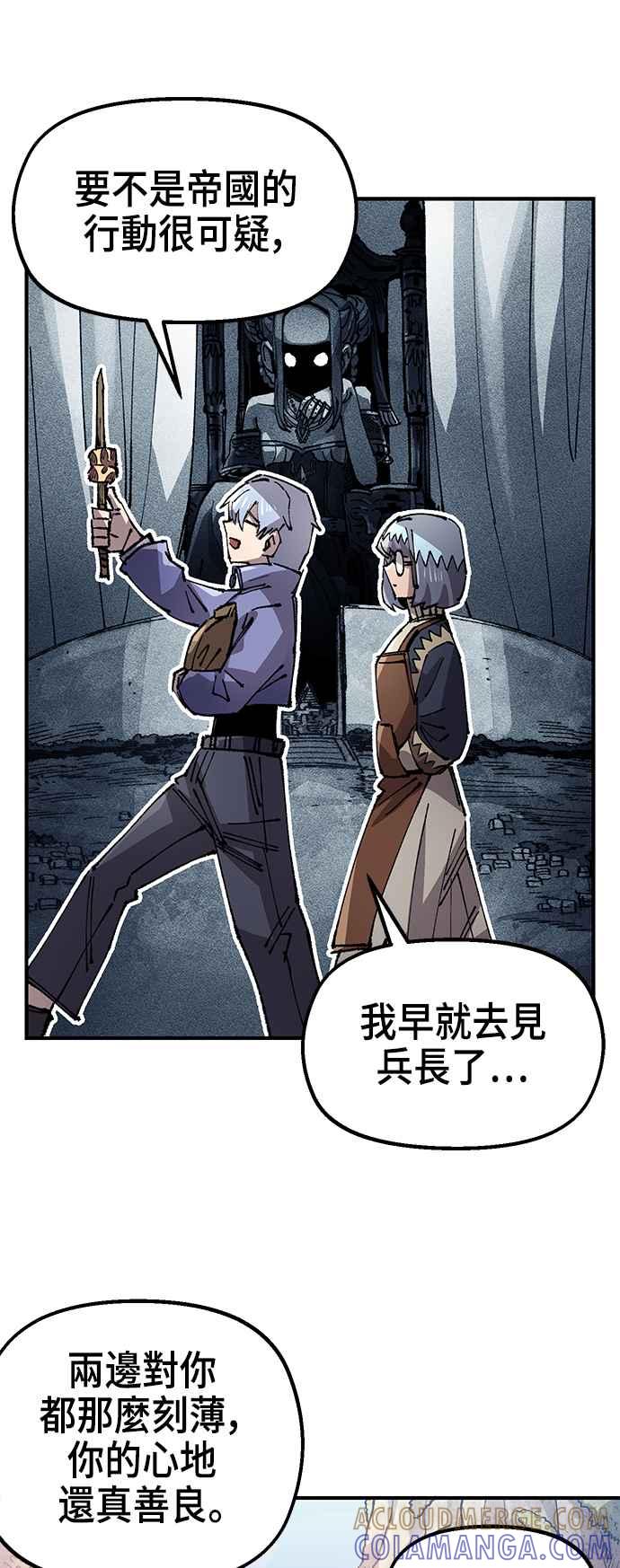 《万年老兵》第二季 第46话 第67页