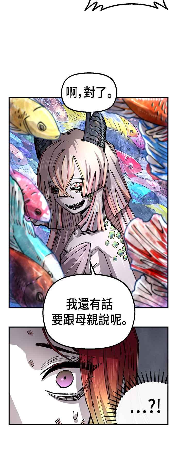 《万年老兵》第二季 第46话 第51页