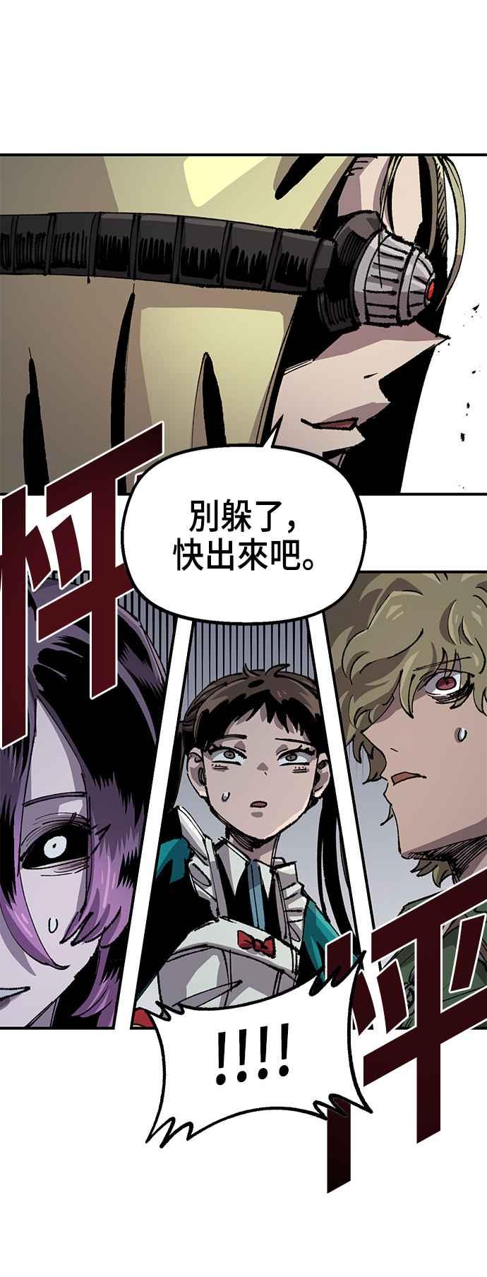 《万年老兵》第二季 第46话 第3页