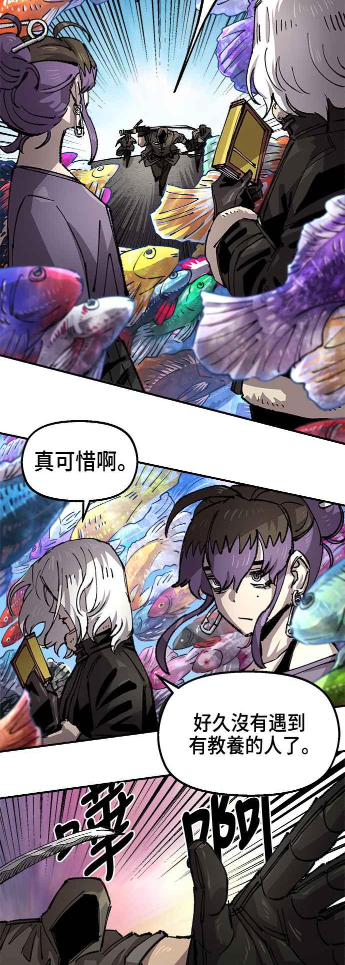 《万年老兵》第二季 第46话 第45页