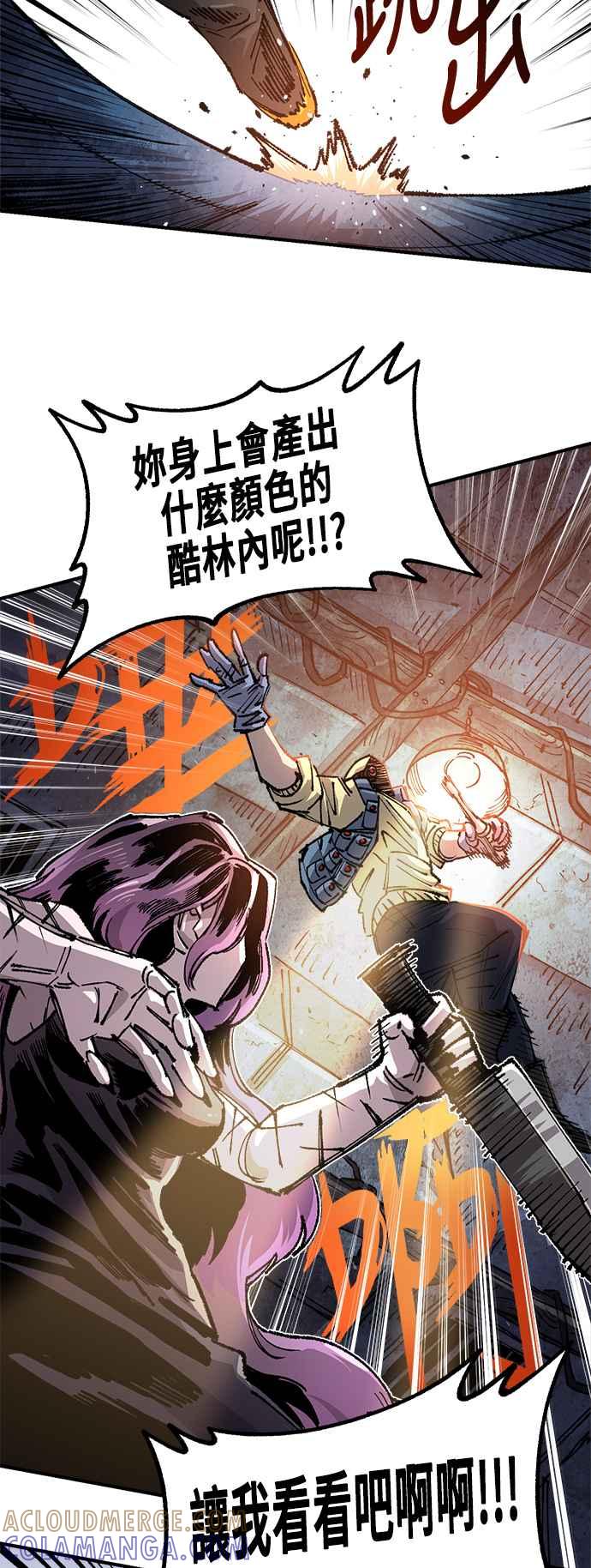 《万年老兵》第二季 第46话 第13页