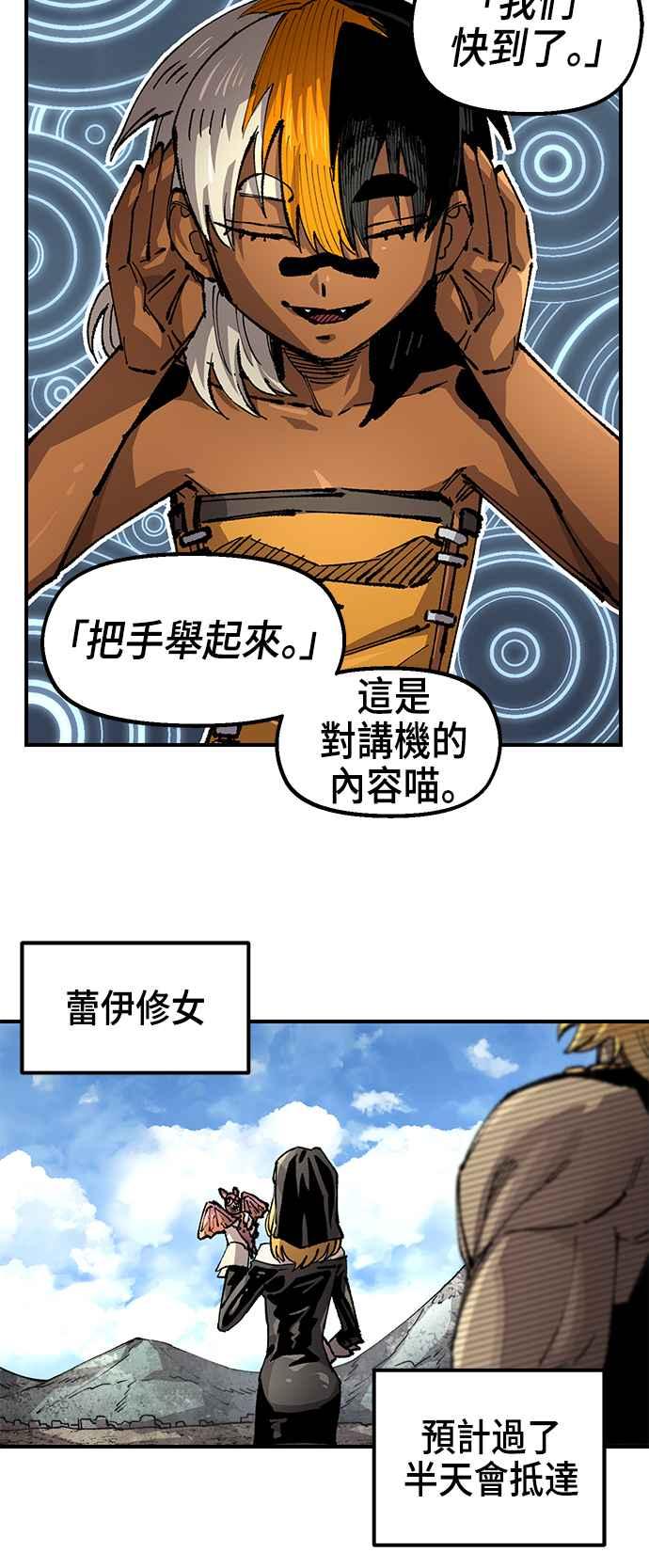 《万年老兵》第二季 第46话 第39页