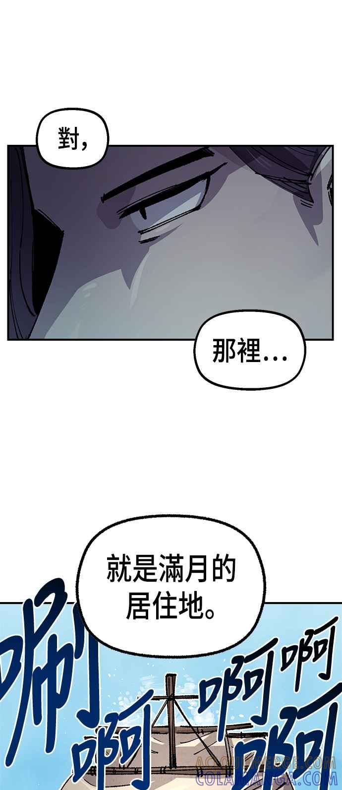 《万年老兵》第二季 第46话 第73页