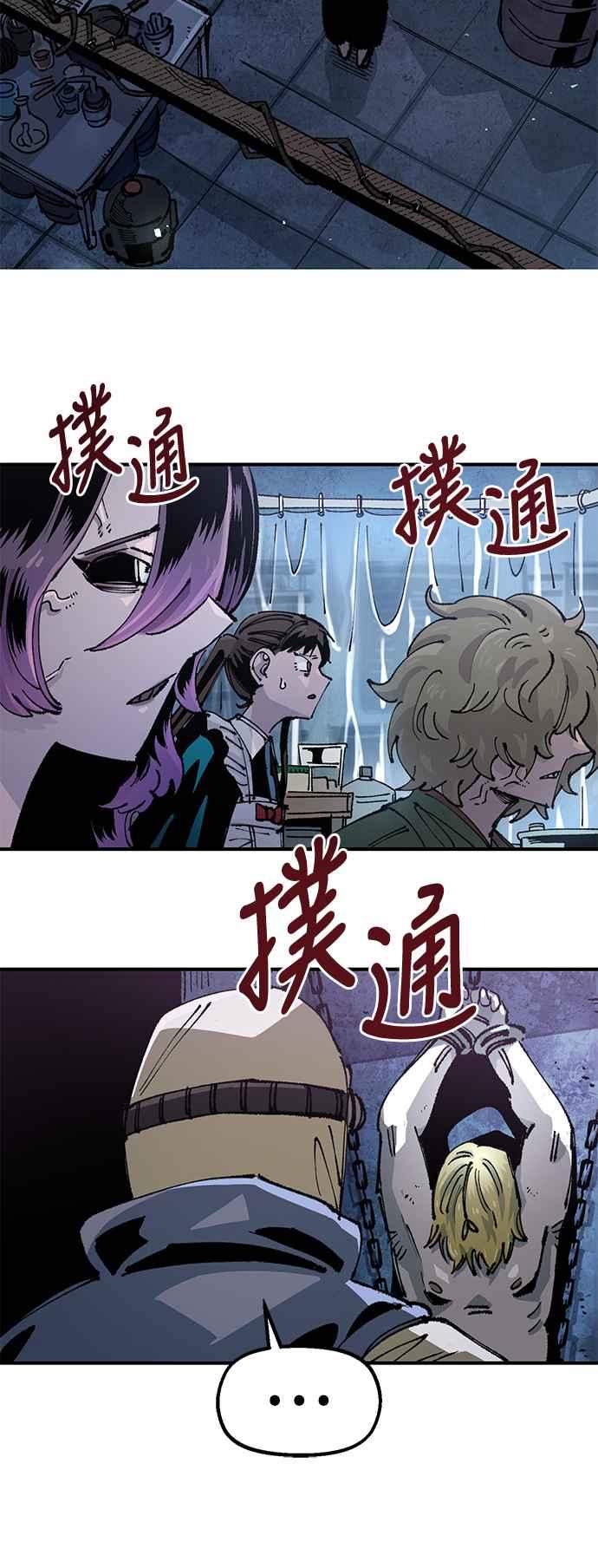 《万年老兵》第二季 第46话 第2页
