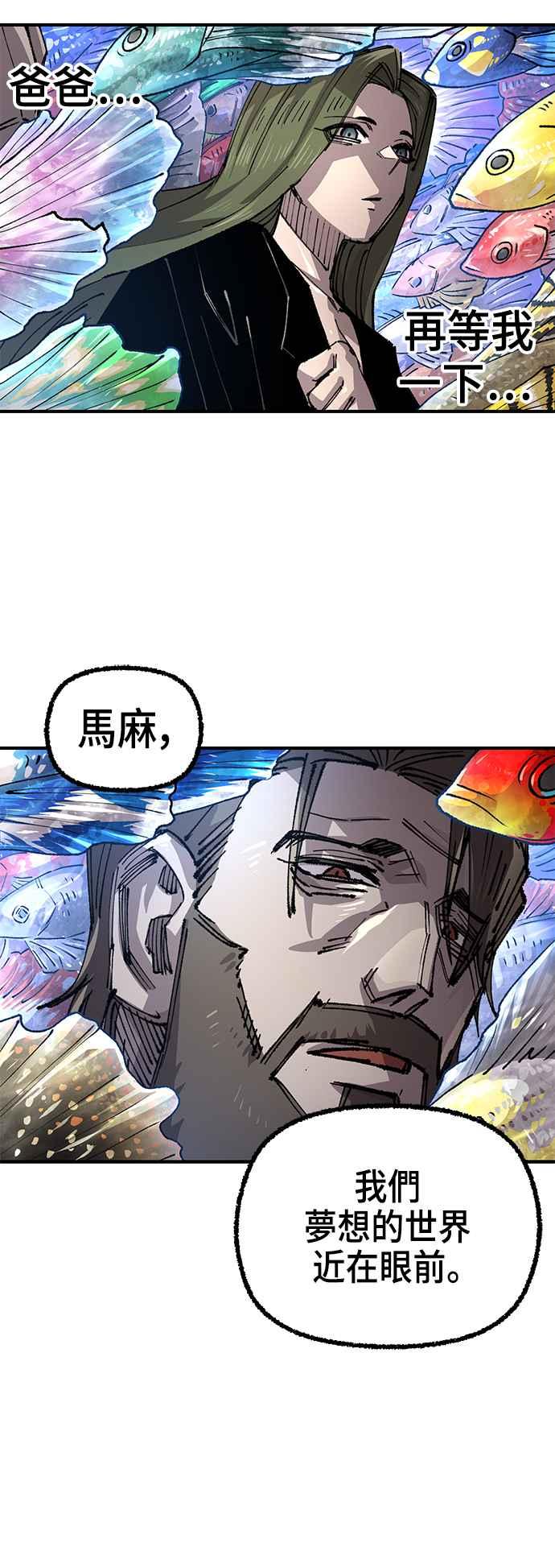《万年老兵》第二季 第46话 第56页