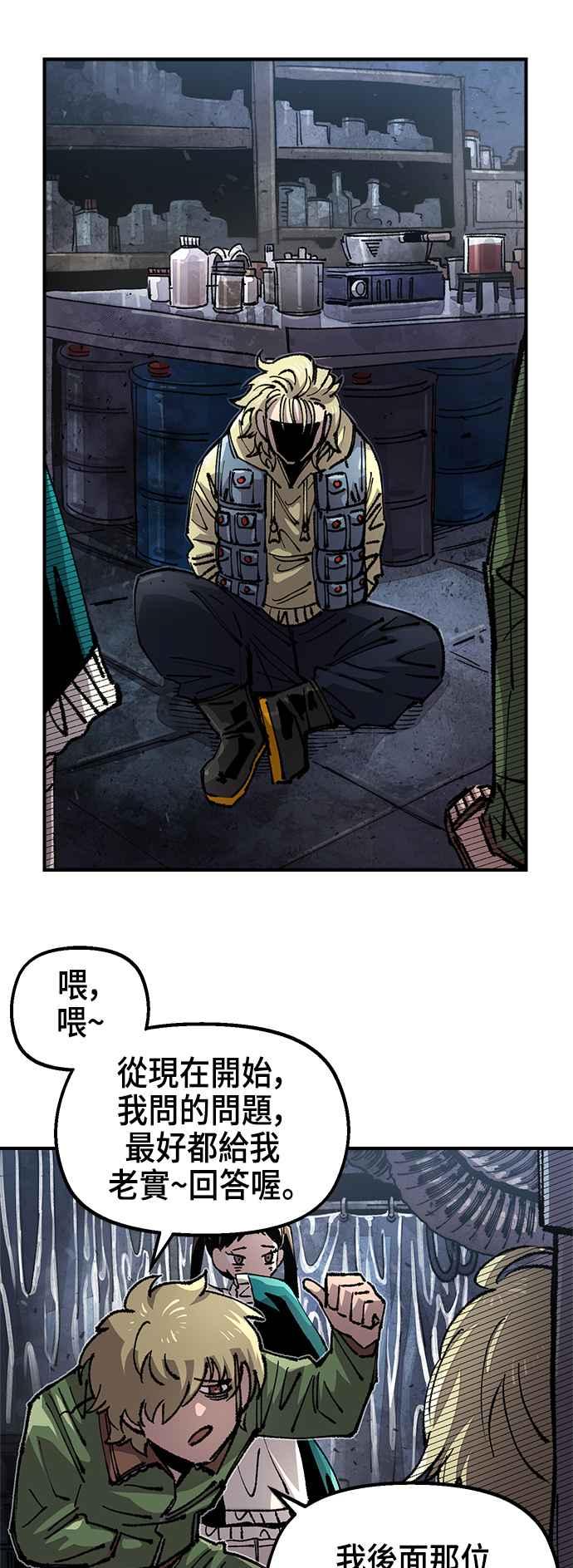 《万年老兵》第二季 第46话 第20页