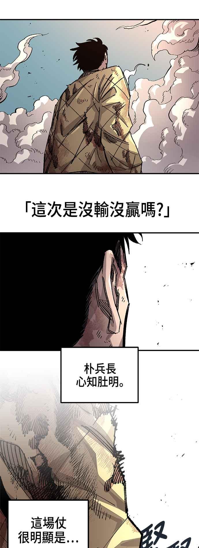 《万年老兵》第二季 第46话 第59页