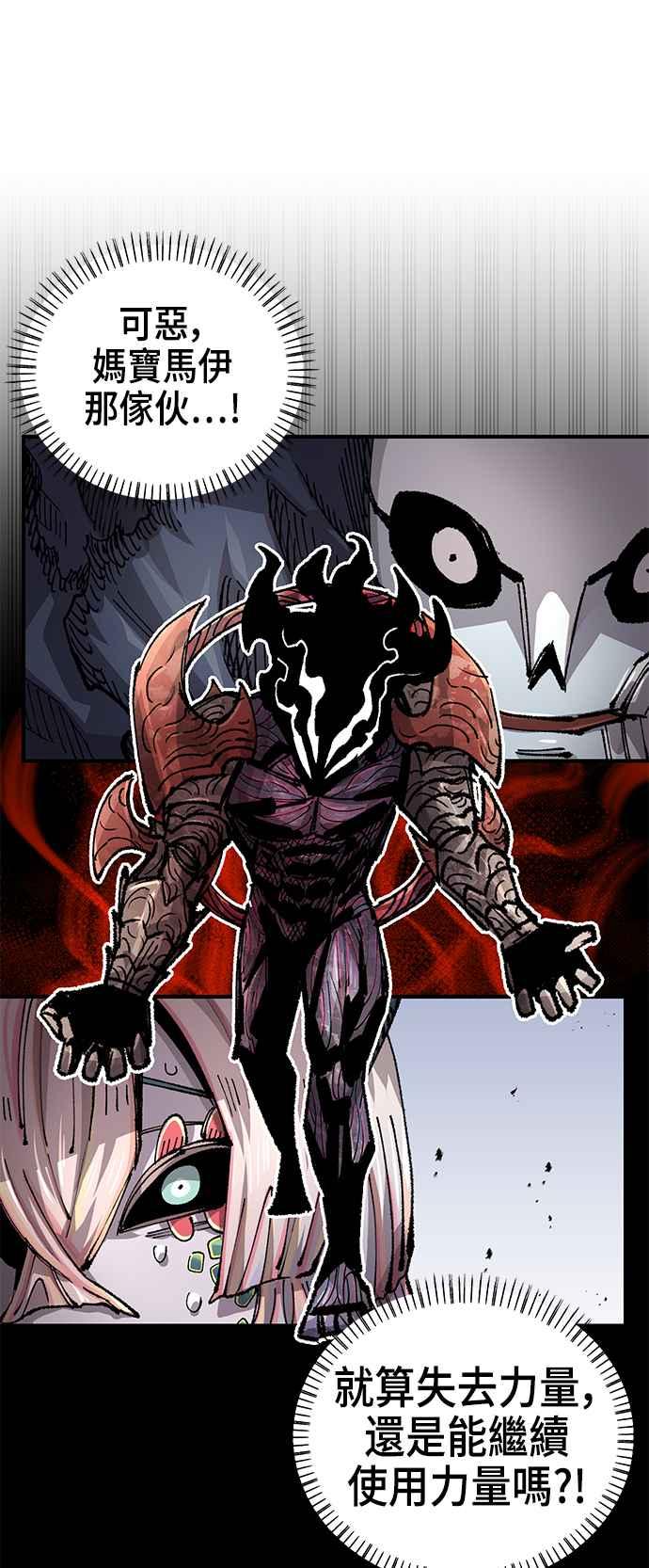 《万年老兵》第二季 第46话 第35页