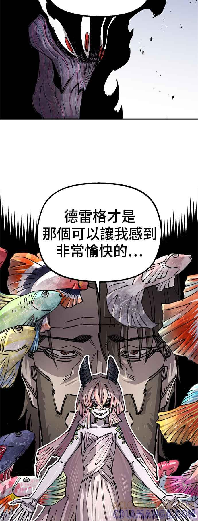 《万年老兵》第二季 第46话 第49页