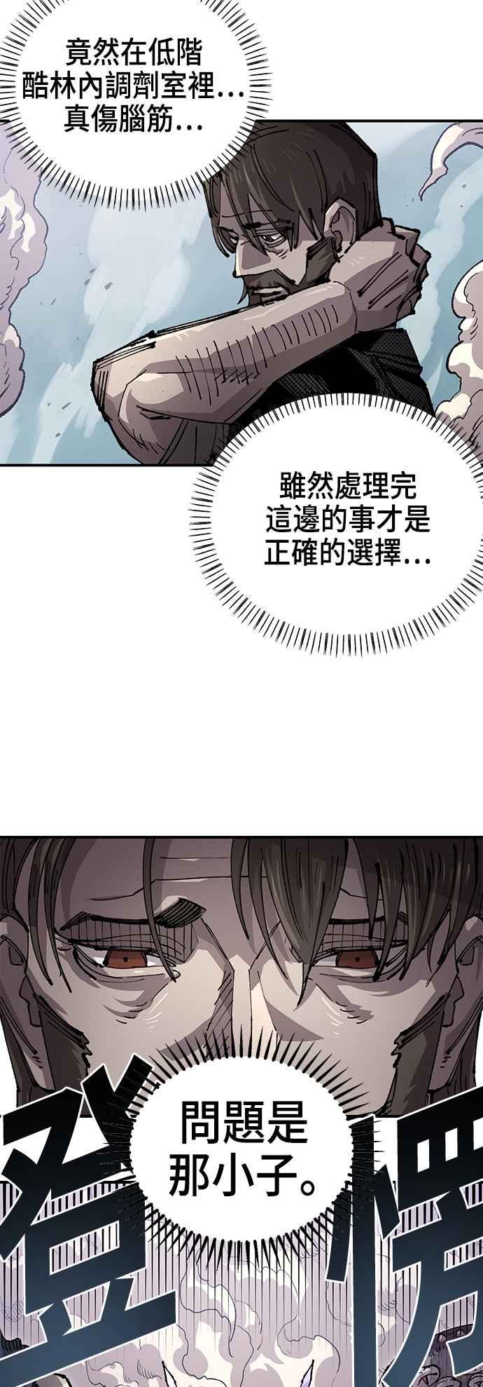 《万年老兵》第二季 第46话 第32页