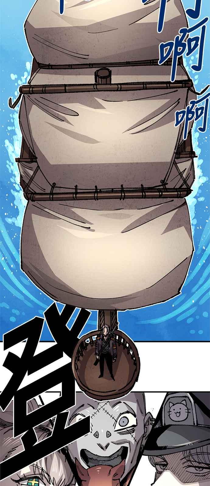 《万年老兵》第二季 第46话 第74页
