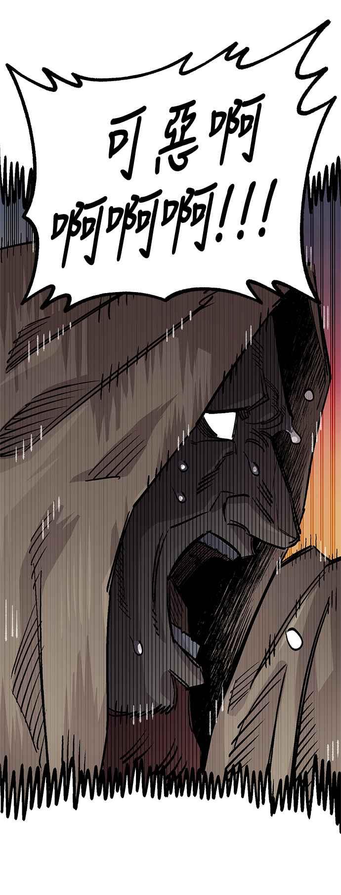 《万年老兵》第二季 第46话 第47页