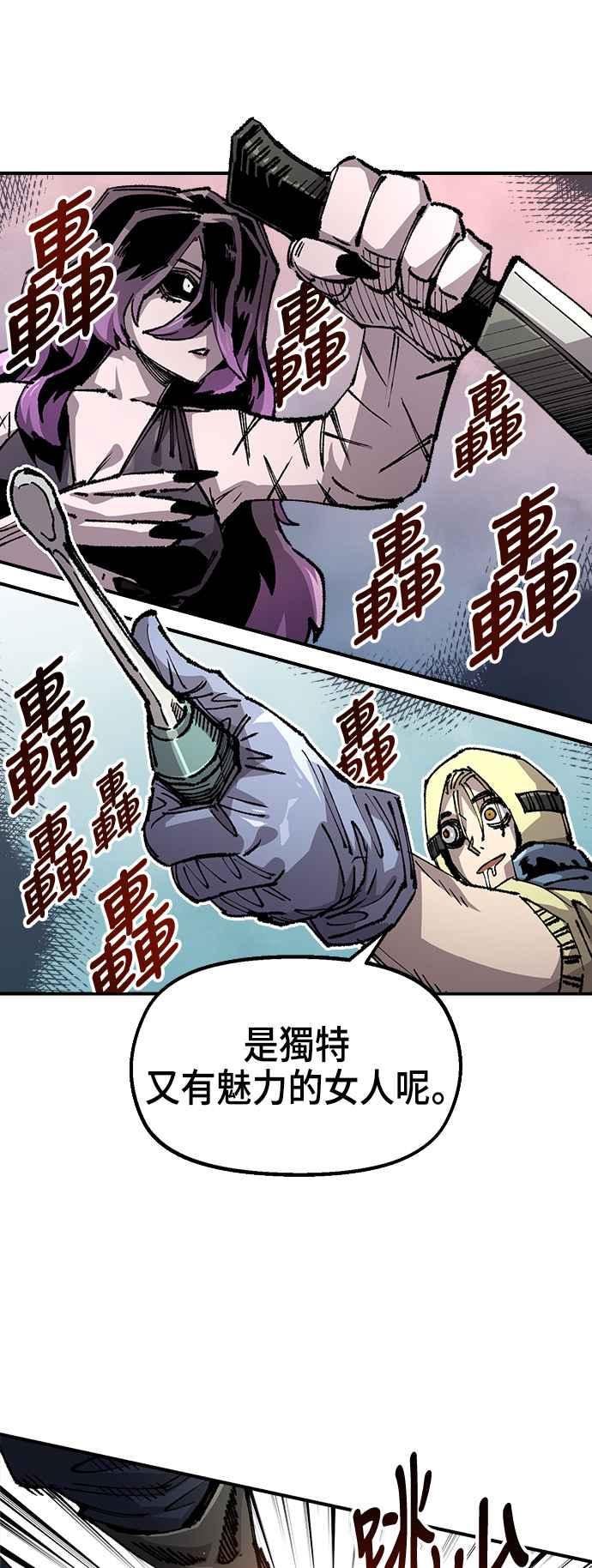 《万年老兵》第二季 第46话 第12页