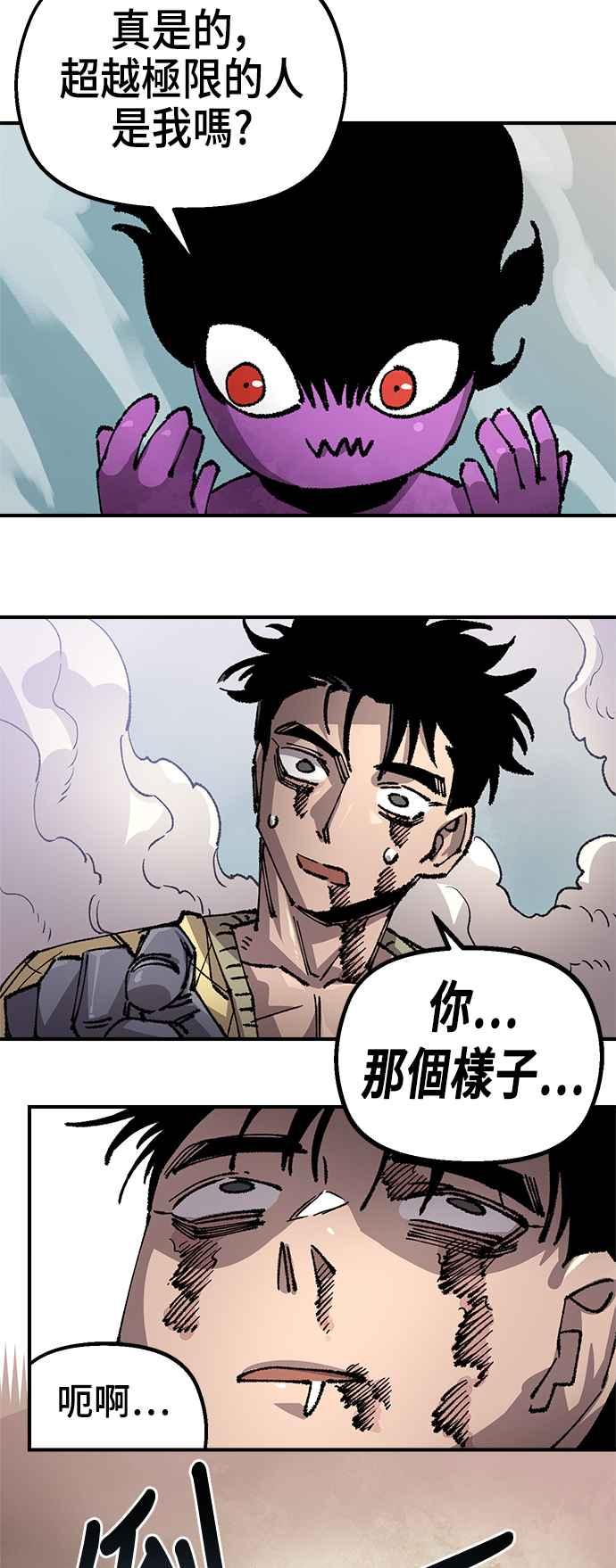 《万年老兵》第二季 第46话 第63页