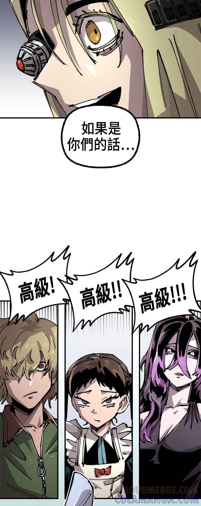《万年老兵》第二季 第46话 第7页