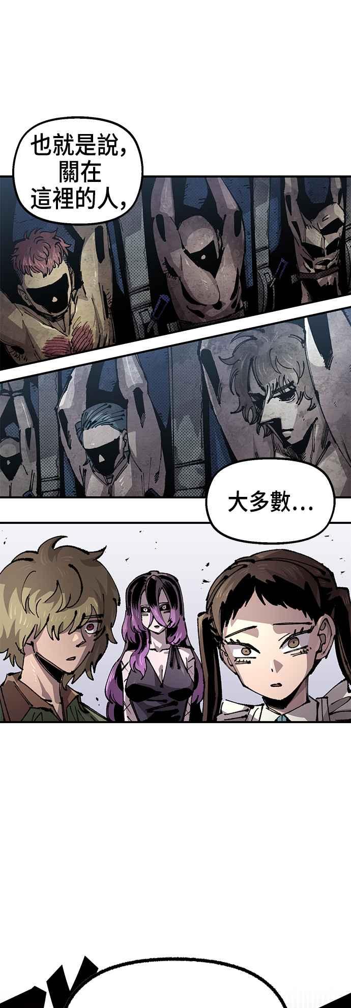 《万年老兵》第二季 第46话 第30页