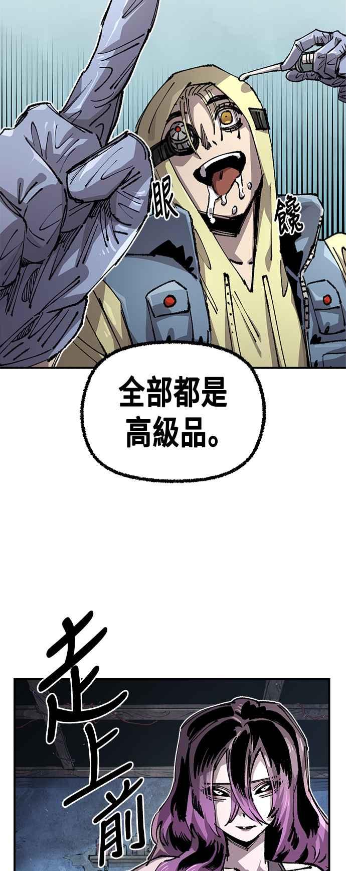 《万年老兵》第二季 第46话 第8页