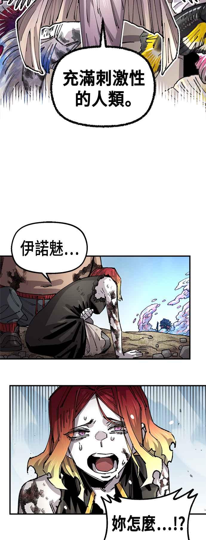 《万年老兵》第二季 第46话 第50页