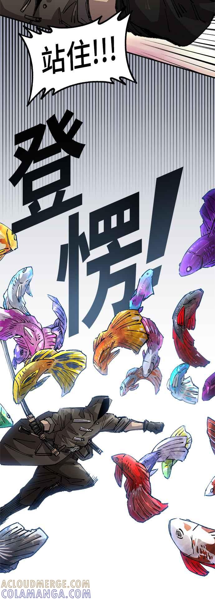 《万年老兵》第二季 第46话 第46页