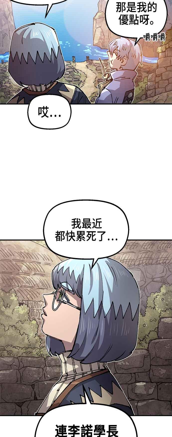 《万年老兵》第二季 第46话 第68页