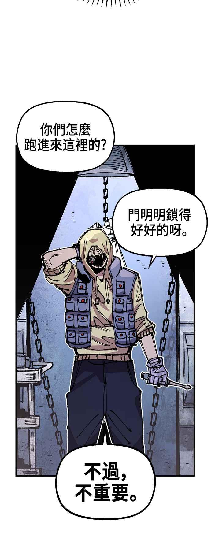 《万年老兵》第二季 第46话 第5页