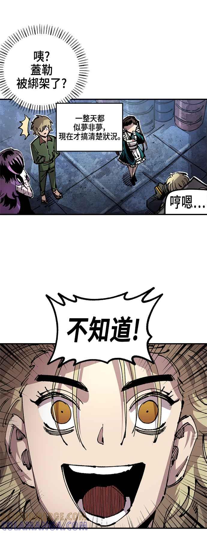 《万年老兵》第二季 第46话 第25页