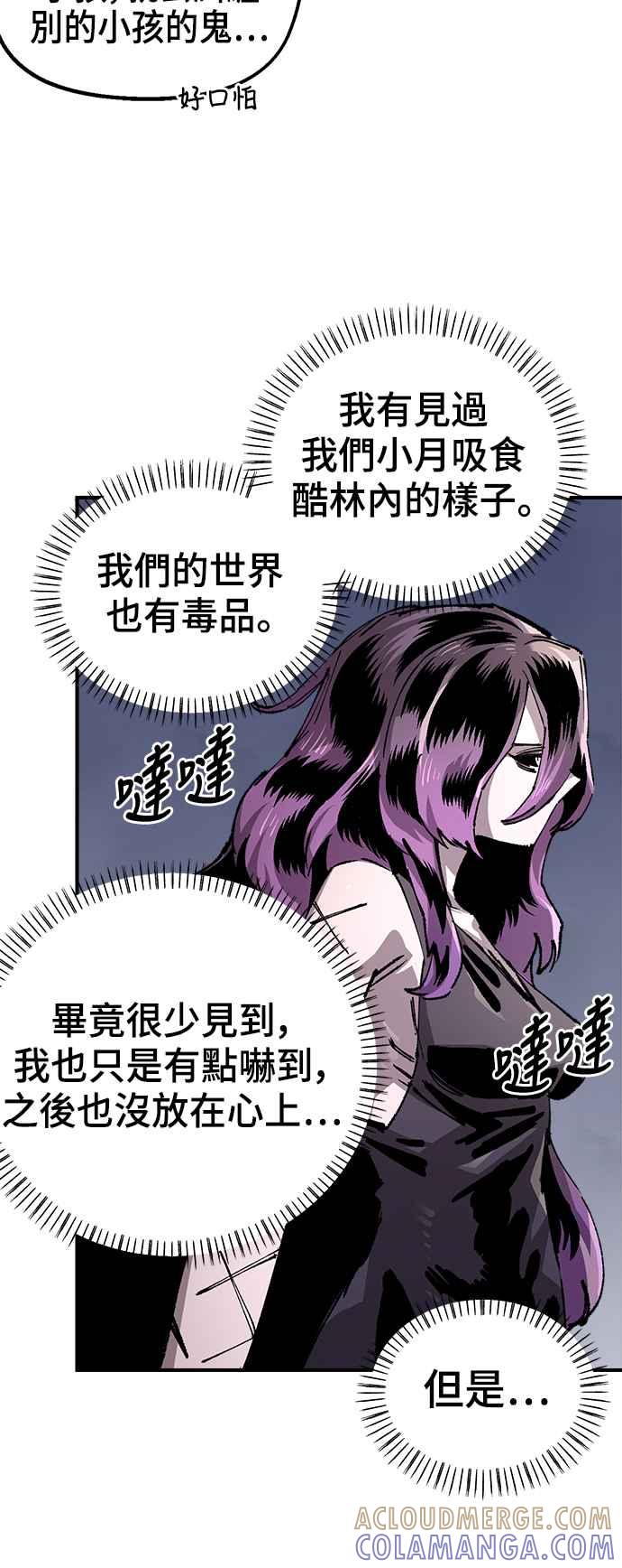 《万年老兵》第二季 第46话 第10页