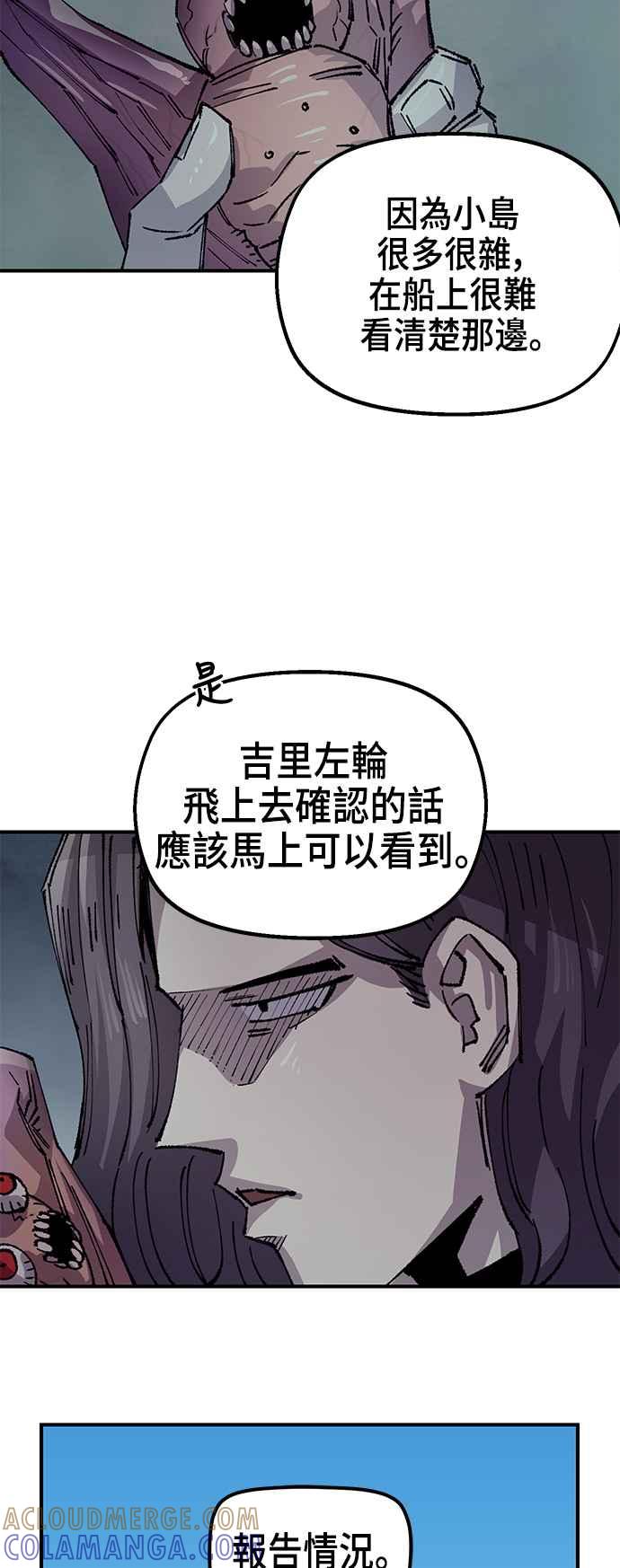 《万年老兵》第二季 第46话 第70页