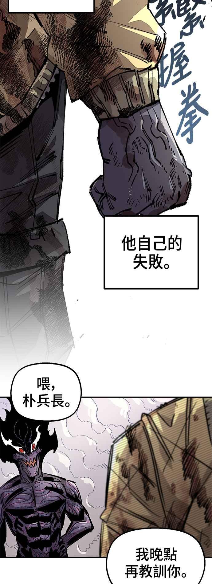 《万年老兵》第二季 第46话 第60页