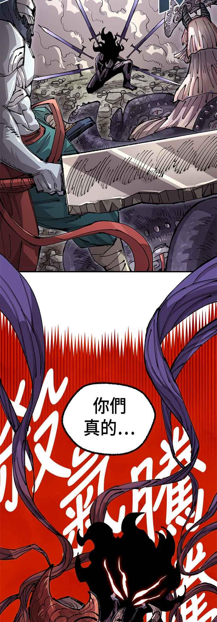 《万年老兵》第二季 第46话 第33页