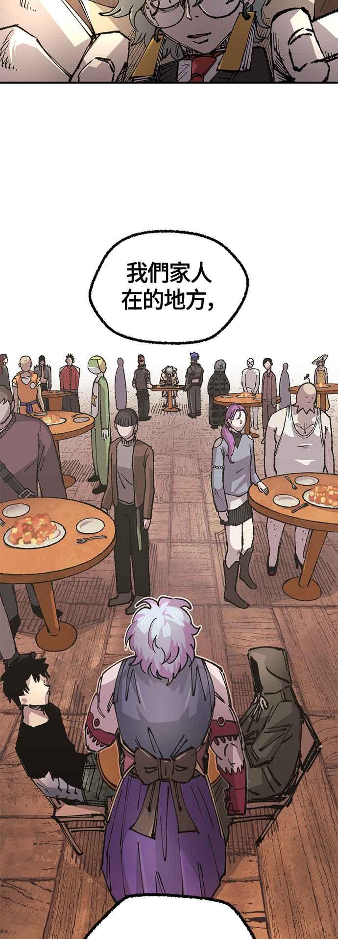 《万年老兵》第二季 第47话 第47页