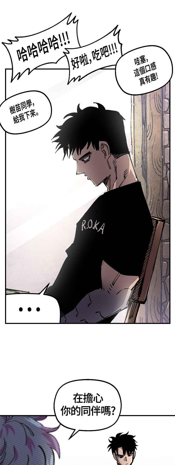 《万年老兵》第二季 第47话 第51页