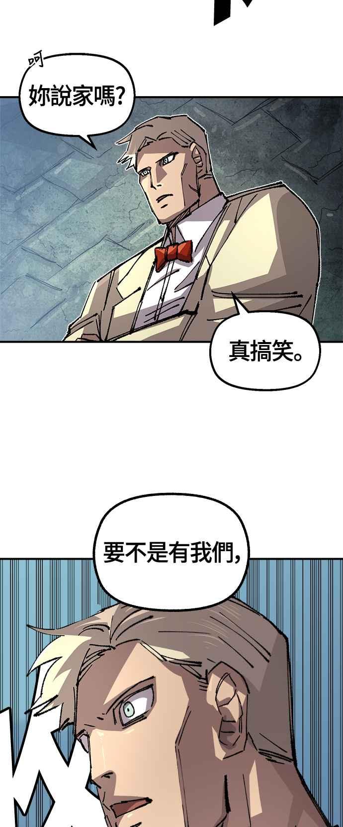《万年老兵》第二季 第47话 第18页