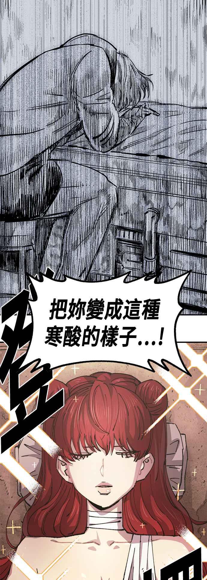 《万年老兵》第二季 第47话 第8页