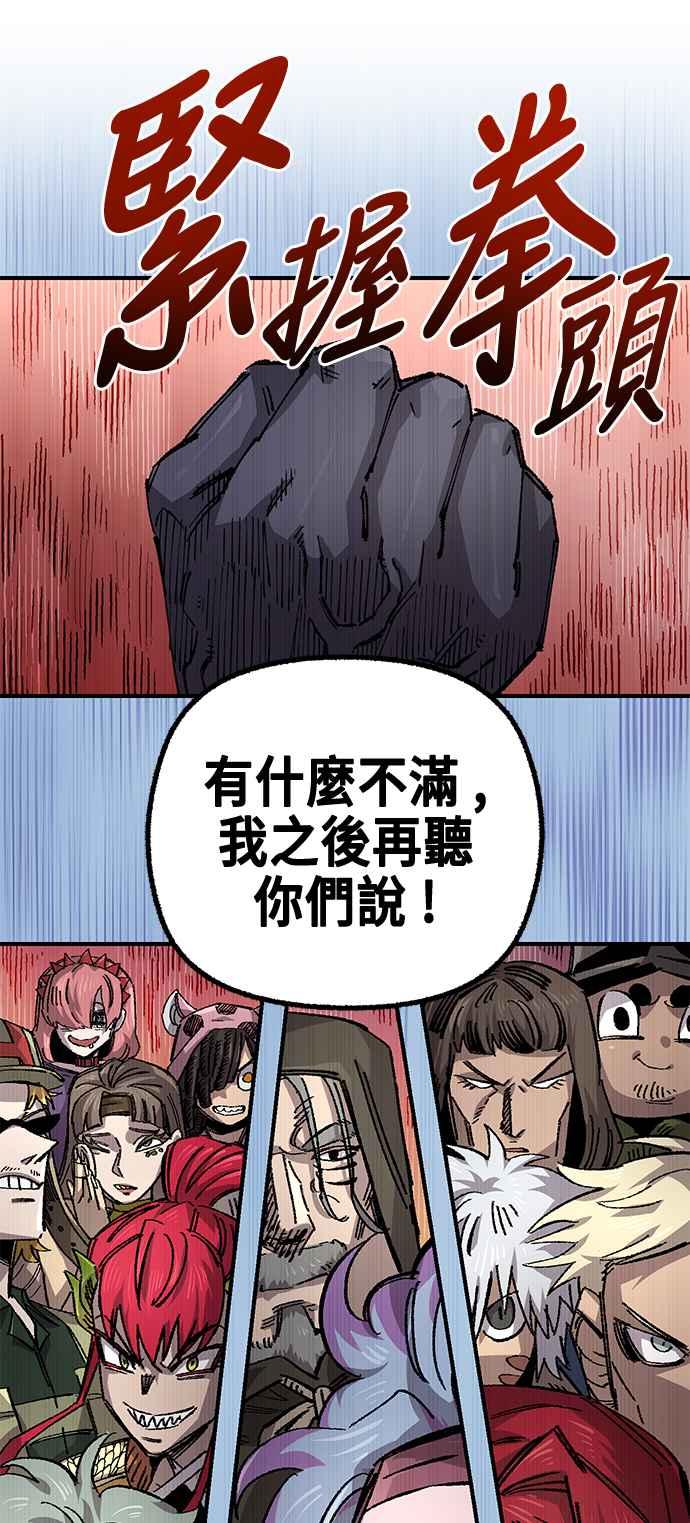 《万年老兵》第二季 第47话 第62页