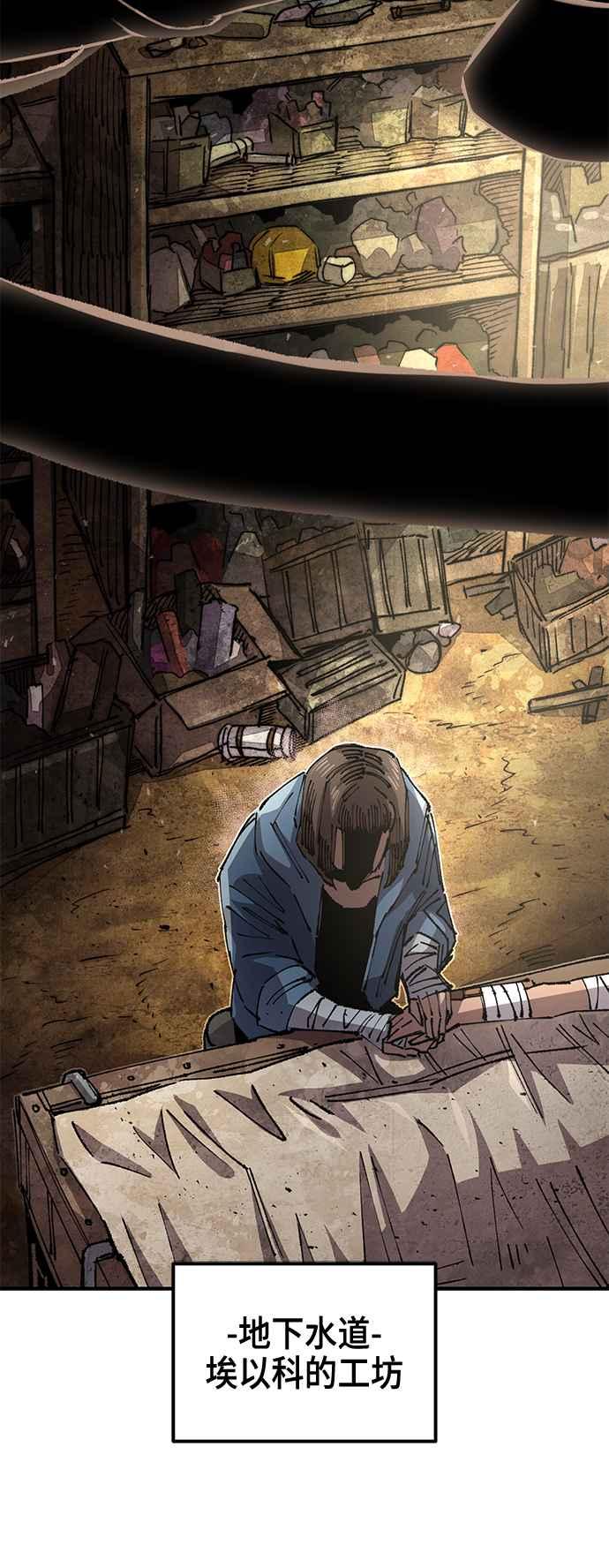 《万年老兵》第二季 第47话 第5页
