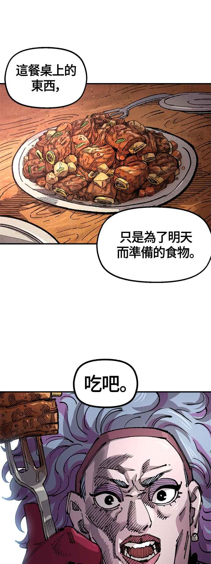 《万年老兵》第二季 第47话 第41页