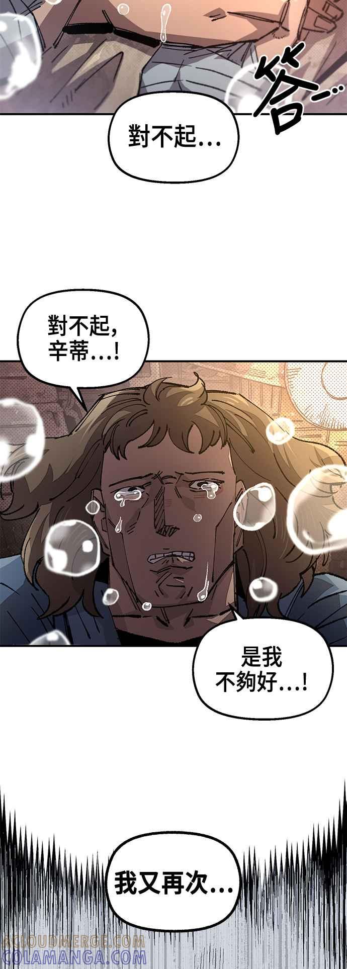 《万年老兵》第二季 第47话 第7页