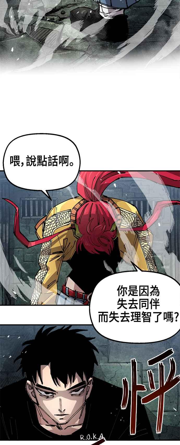 《万年老兵》第二季 第47话 第12页