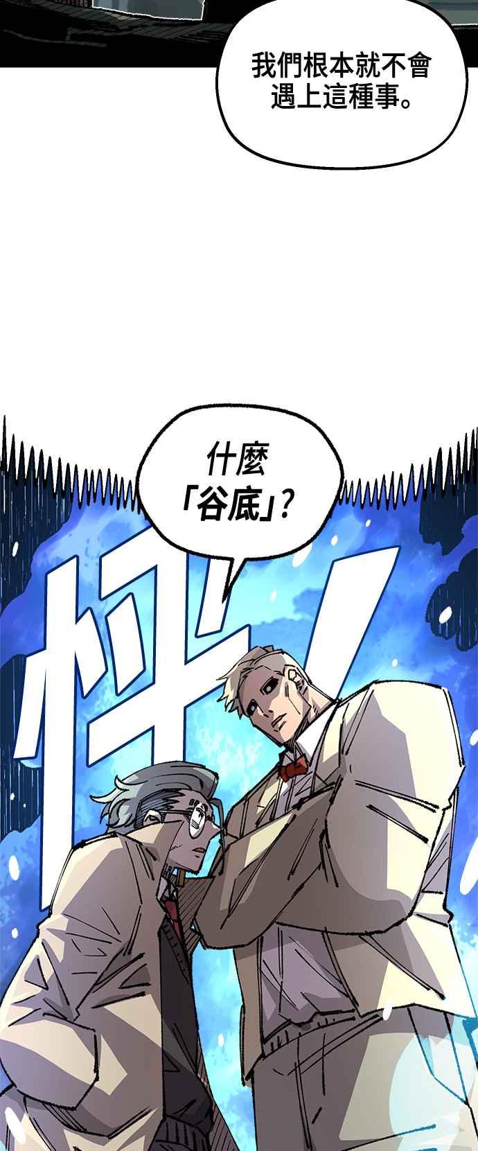 《万年老兵》第二季 第47话 第20页